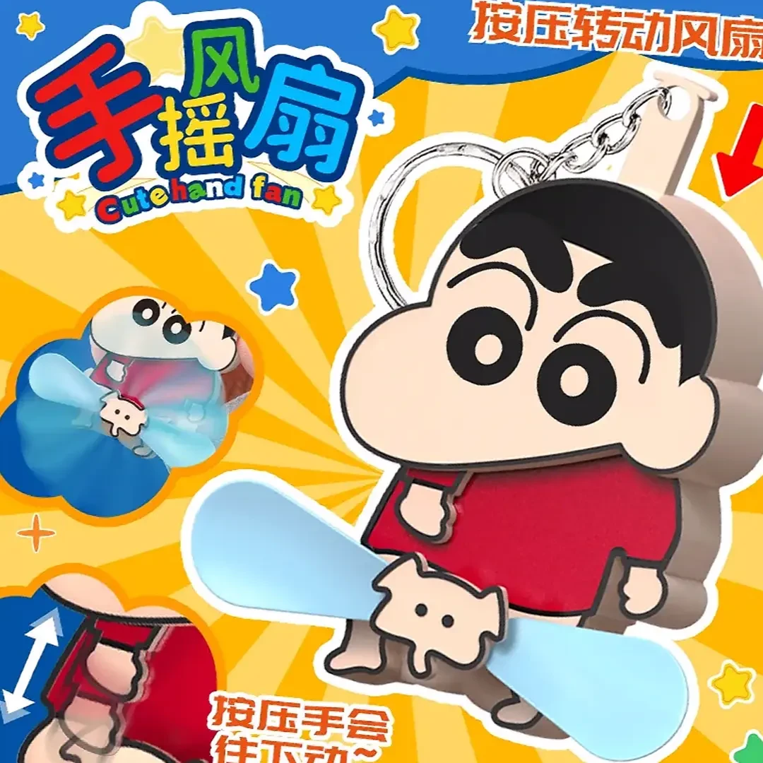 【玛卡】蜡笔小新整蛊蛋蛋小风车创意钥匙扣亚克力搞怪小新用品