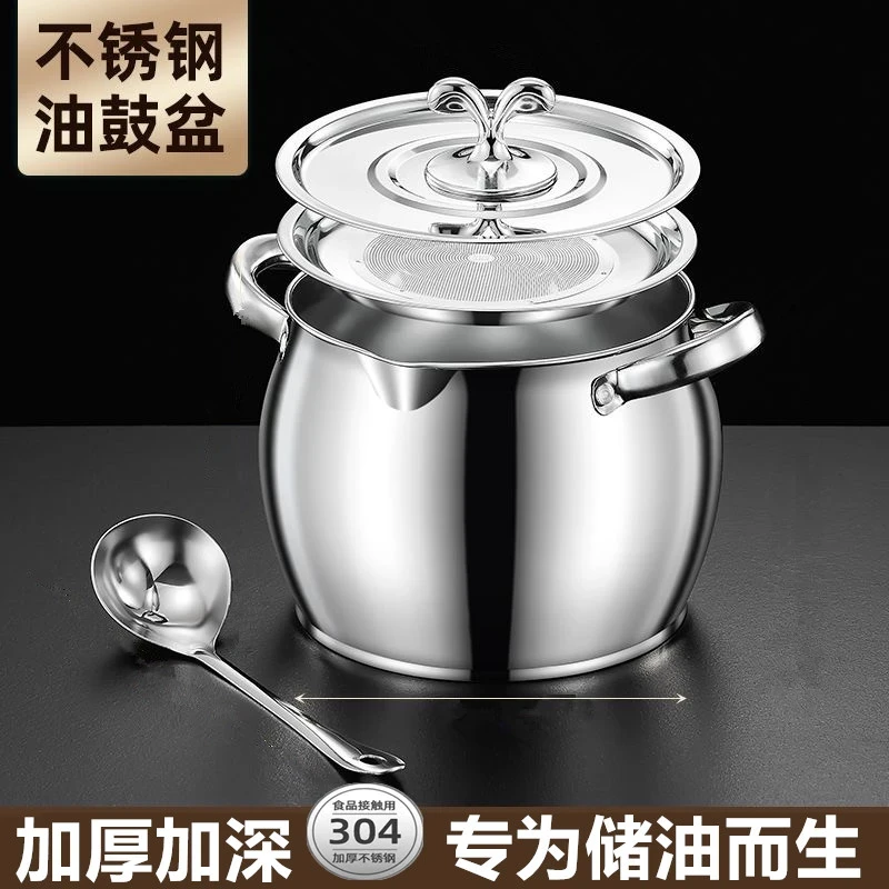 带滤网猪油桶猪油罐双耳猪油锅不锈钢带盖家用耐高温大容量装油罐