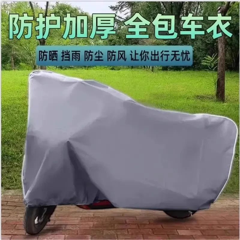 【电动车罩防水】摩托车自行车通用盖布电瓶车遮阳防尘挡风车衣防雨