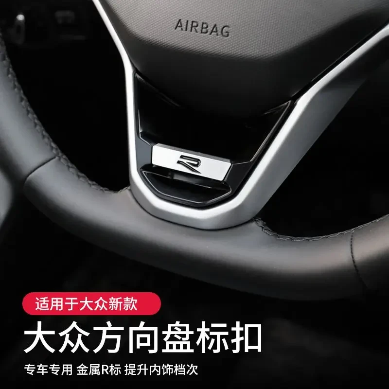 大众帕萨特迈腾b8/b9速腾朗逸宝来改装方向盘装饰Rline扣运动R标
