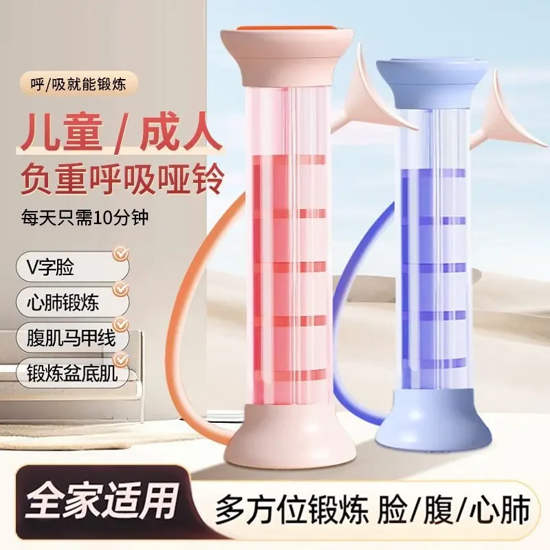 呼吸哑铃腹式呼吸训练器肺活量肚子呼吸跑步面部男女士健身器材