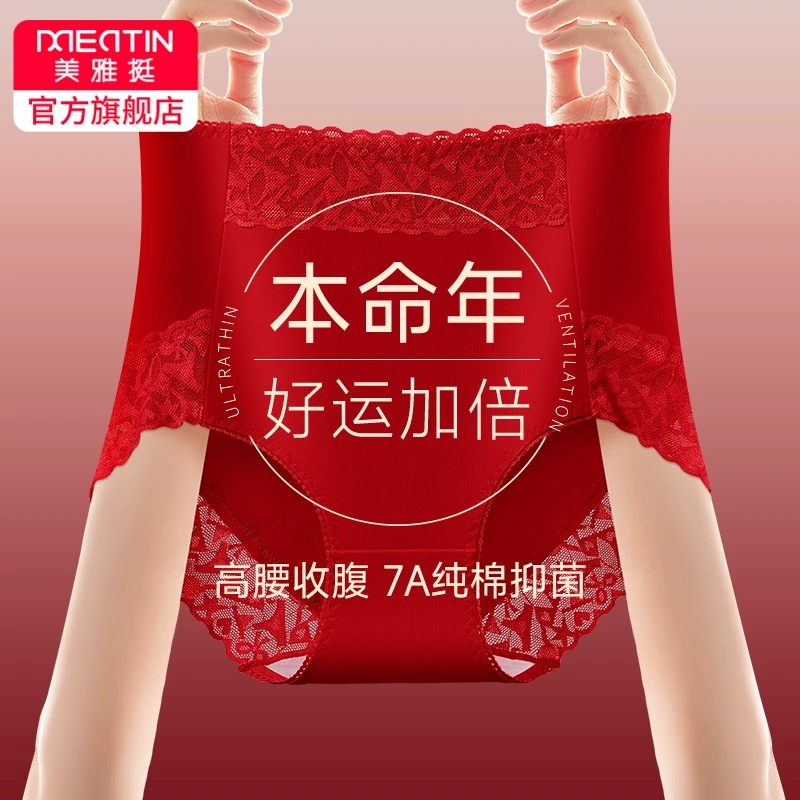 大码红内裤女本命年马年棉质抗菌中高腰女士红色蕾丝性感三角短裤