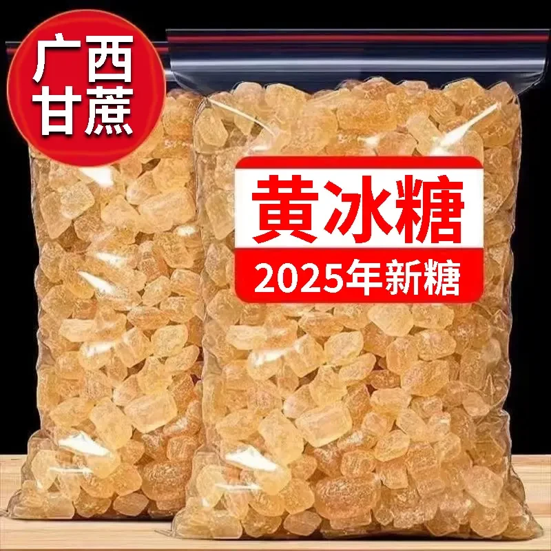 正宗甘蔗黄冰糖甘蔗糖冲饮泡茶调味清甜不腻手工老冰糖袋装500g