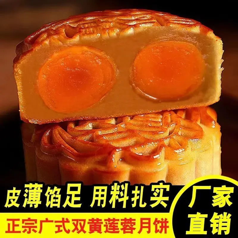 【12枚】双蛋黄莲蓉月饼正宗广式传统中秋手工大月饼零食糕点