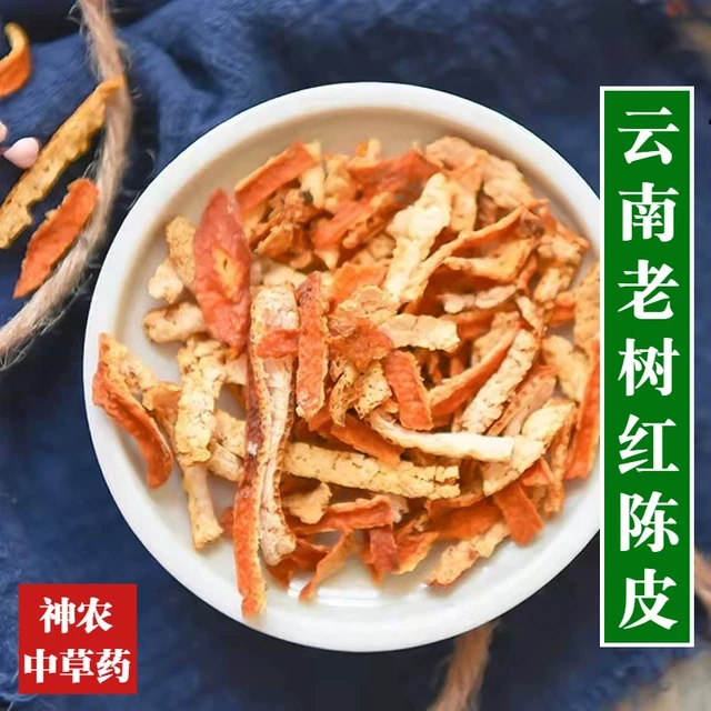 云南中药材老陈皮500g陈皮丝陈皮干泡水喝农家自晒无硫熏手工精选