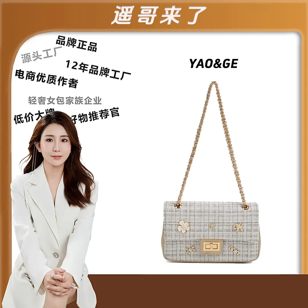 【遥哥定制】路遥2025新款爱美巴小香风轻奢时尚通勤包单肩斜挎包