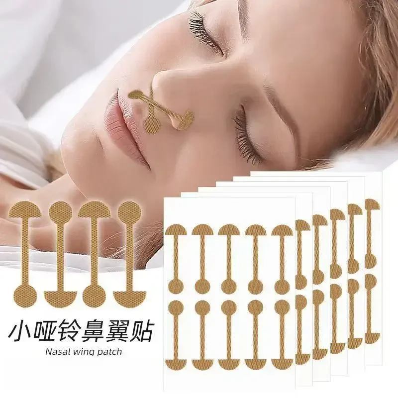 新小哑铃鼻翼贴柔软弹力自粘鼻翼挛缩鼻翼宽鼻孔大修容矫形美鼻贴