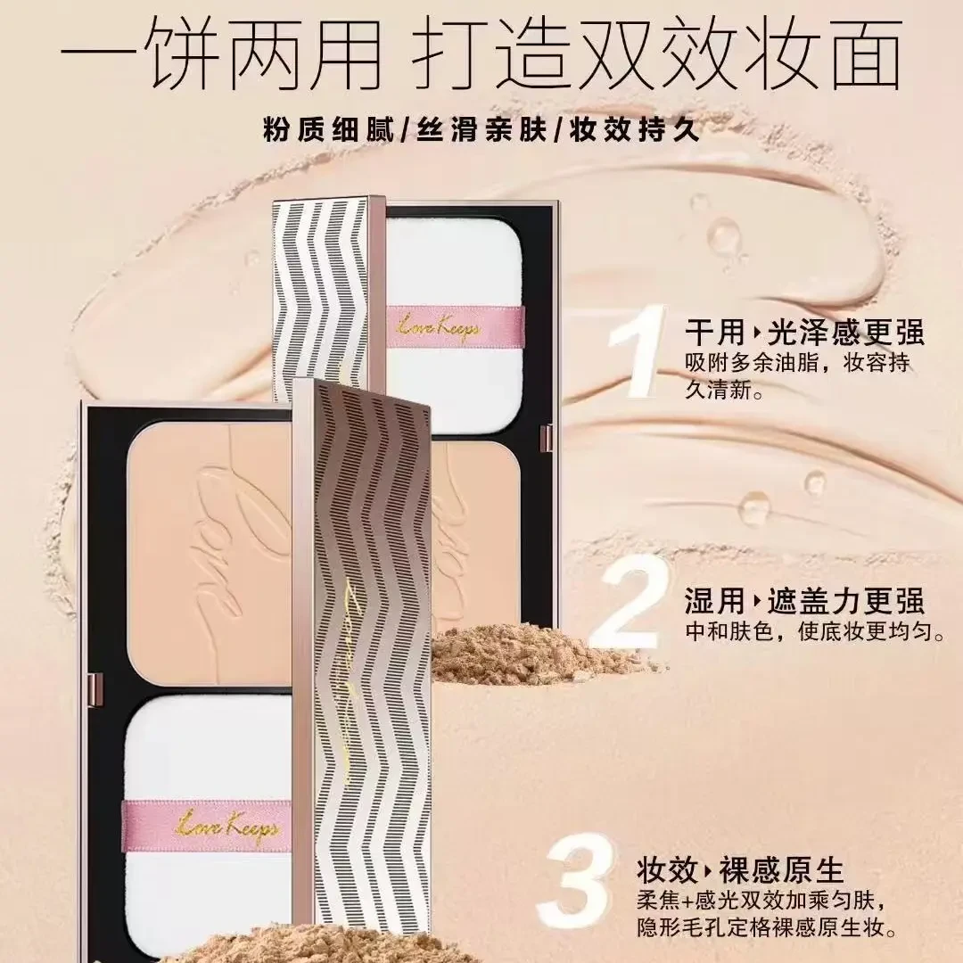 纯爱薄纱光润干湿两用粉饼控油遮瑕持久防汗隐形毛孔细腻