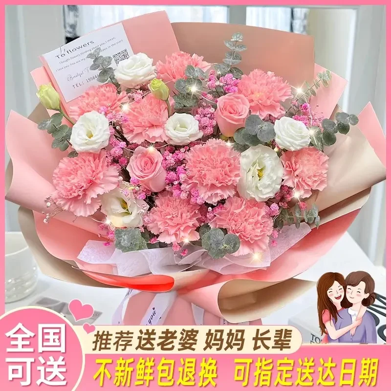 真花康乃馨百合鲜花订购花束送妈妈长辈礼物鲜花速递同城配送上门