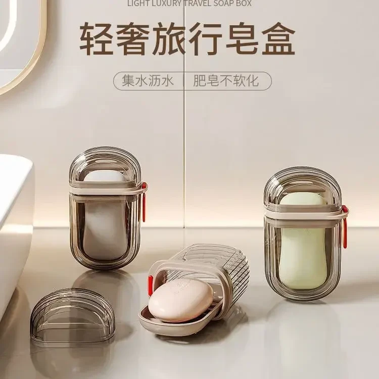 【商城福利】便携香皂盒旅行出差宿舍轻奢沥水迷你香皂收纳盒防潮