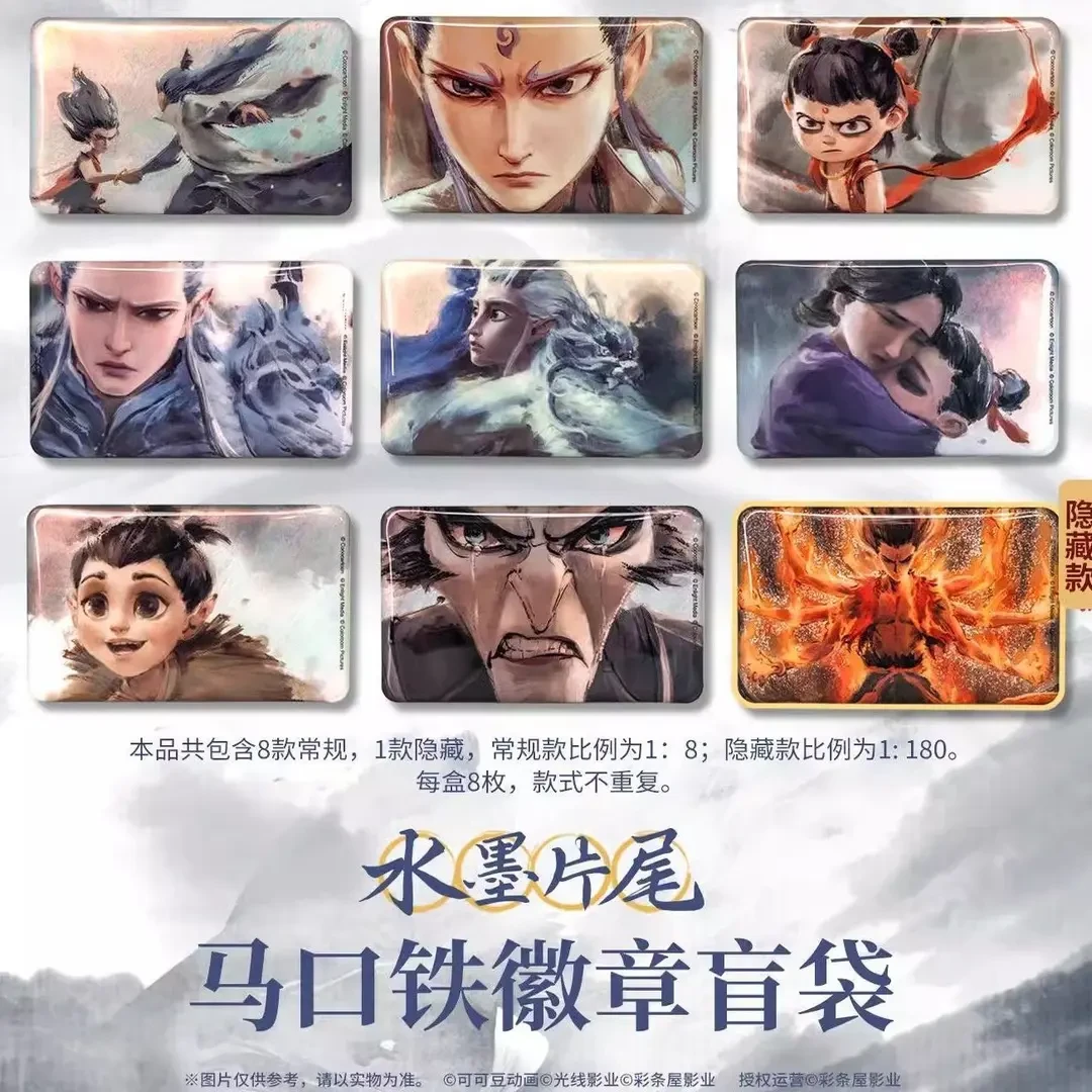 正版哪吒之魔童闹海吧唧正版水墨片尾马口铁徽章周边