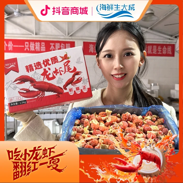 【洪湖一家人】无冰龙虾尾特级大号鲜活冷冻小龙虾球一级品质赠炒料