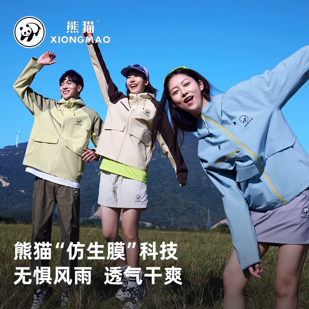 【琦儿专属】熊猫户外三防冲锋衣2025新款男女外套防风防水登山1140