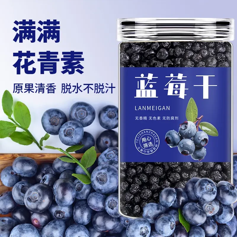长白山蓝莓干蓝莓果干即食烘焙甄选道地原材无添加无糖另售百合干