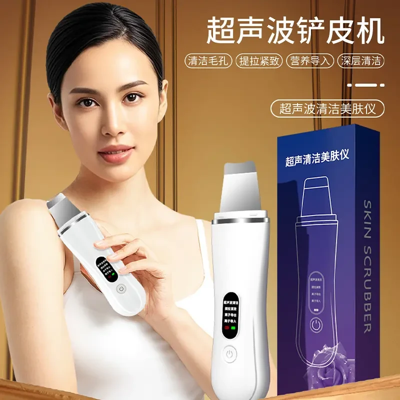 【新疆西藏包邮】黑铲皮刀电动毛孔清洁器去除面部黑粉刺美容仪导出