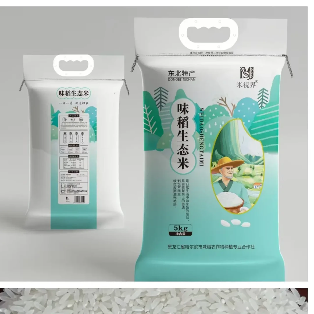 哈尔滨市阿城区红星湖水灌溉，长粒香，香糯可口。大米东北吃鱼小町