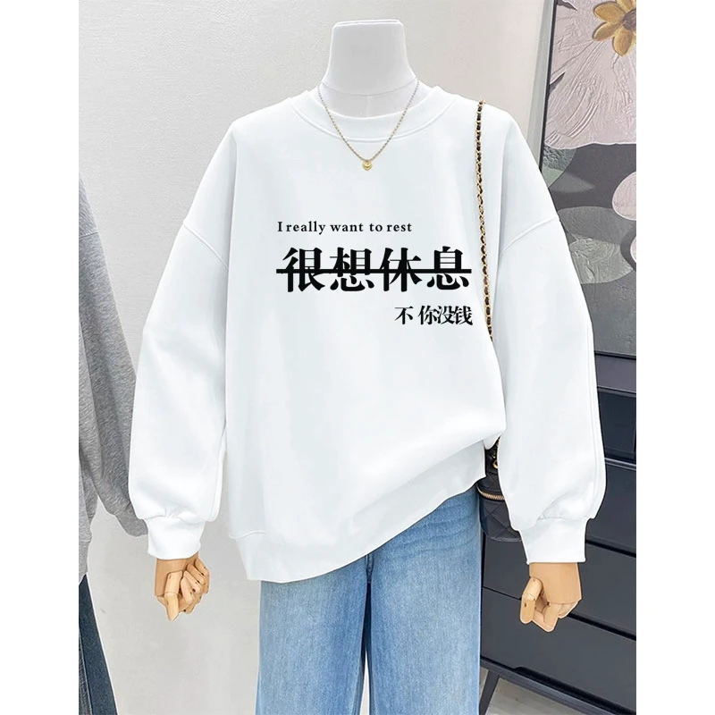 大码胖mm宽松百搭圆领无帽加绒加厚卫衣女设计感小众显瘦外套上衣