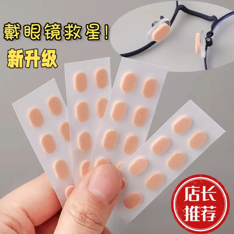 EVA海绵鼻垫防压痕超软减压鼻托贴防滑防汗防油透气通用型防脱妆