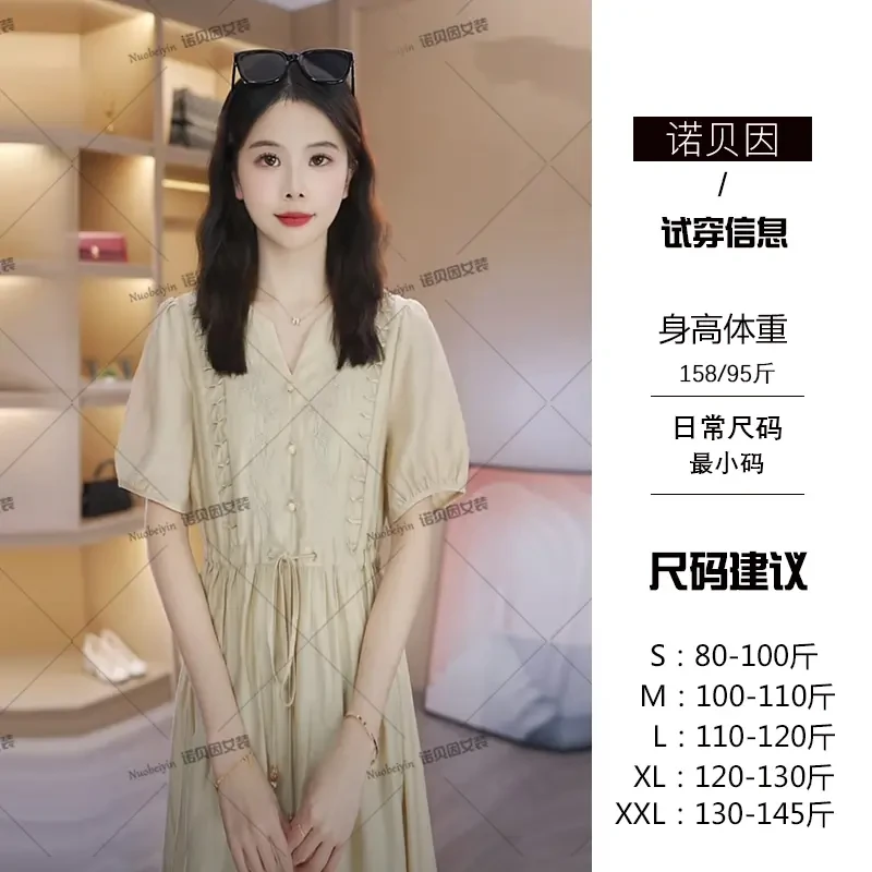 nuobeiyin/诺贝因夏款轻奢高级感名媛收腰显瘦连衣裙 NTS682449-1