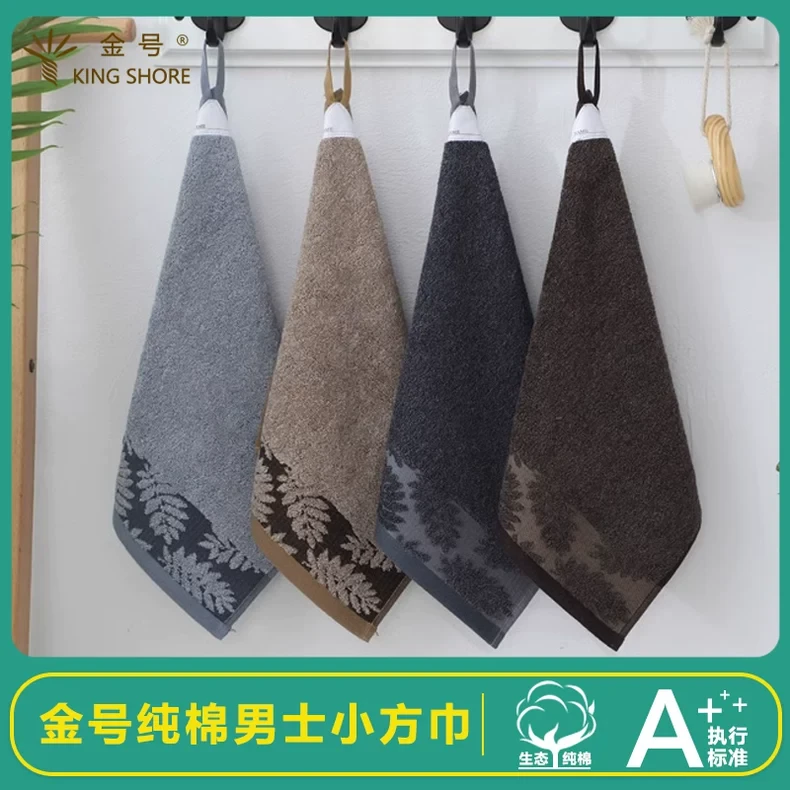 金号纯棉家用成人男士洗脸小毛巾全棉四方正方形方巾挂式擦手巾
