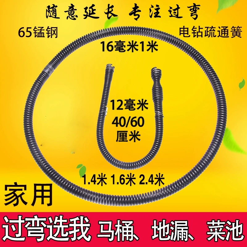 疏通弹簧过弯簧通马桶下水管道堵塞神器家用厨房电钻过弯引导头簧