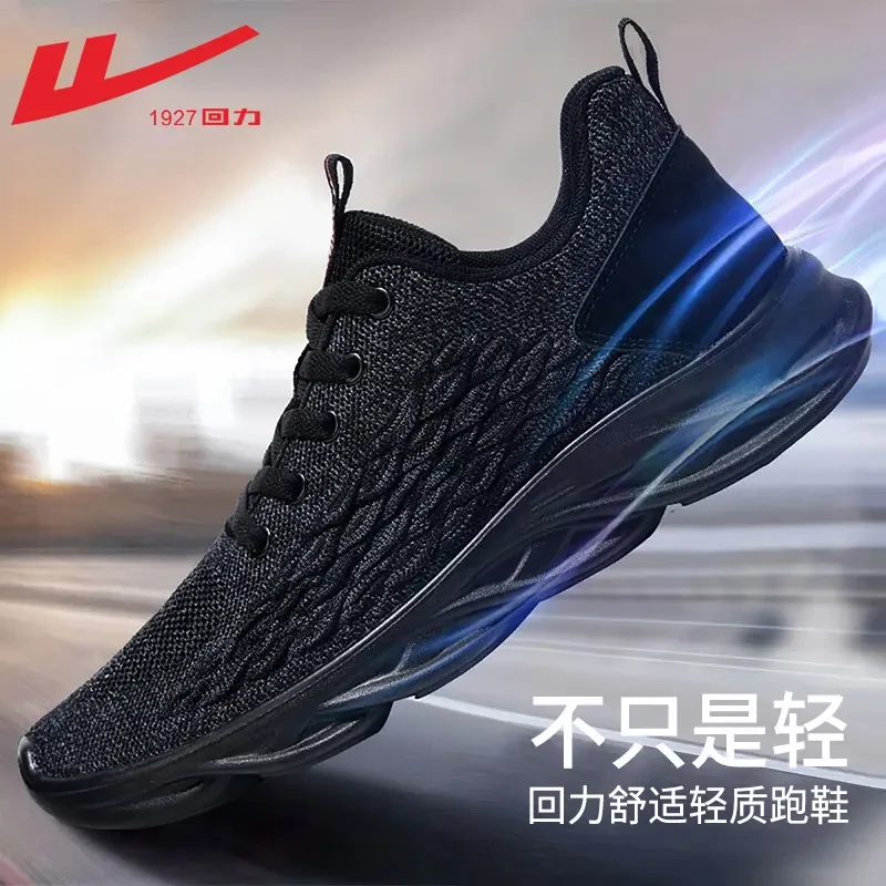 回力运动男鞋2025夏季新款飞织网面透气软底减震跑步休闲椰子潮鞋
