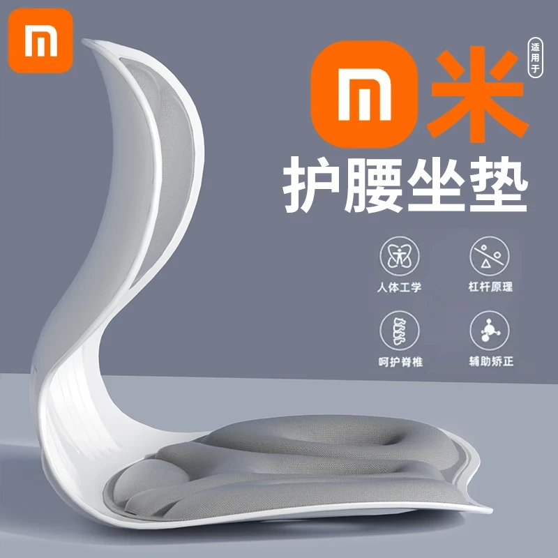 【央妈推荐】护腰坐垫久神器靠背人体工学一体式座姿椅托办公室支撑