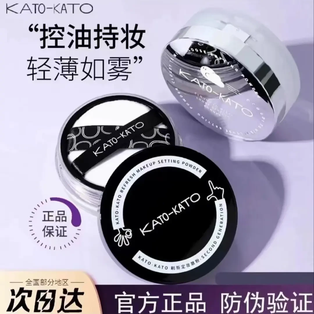 【官方正品】KATO散粉定妆持妆持久控油遮瑕防水防汗不卡粉不掉色