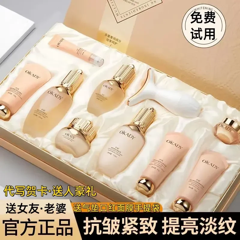 法国兰冠护肤品水乳套装嫩白淡斑补水保湿紧致抗皱情人节套装全套