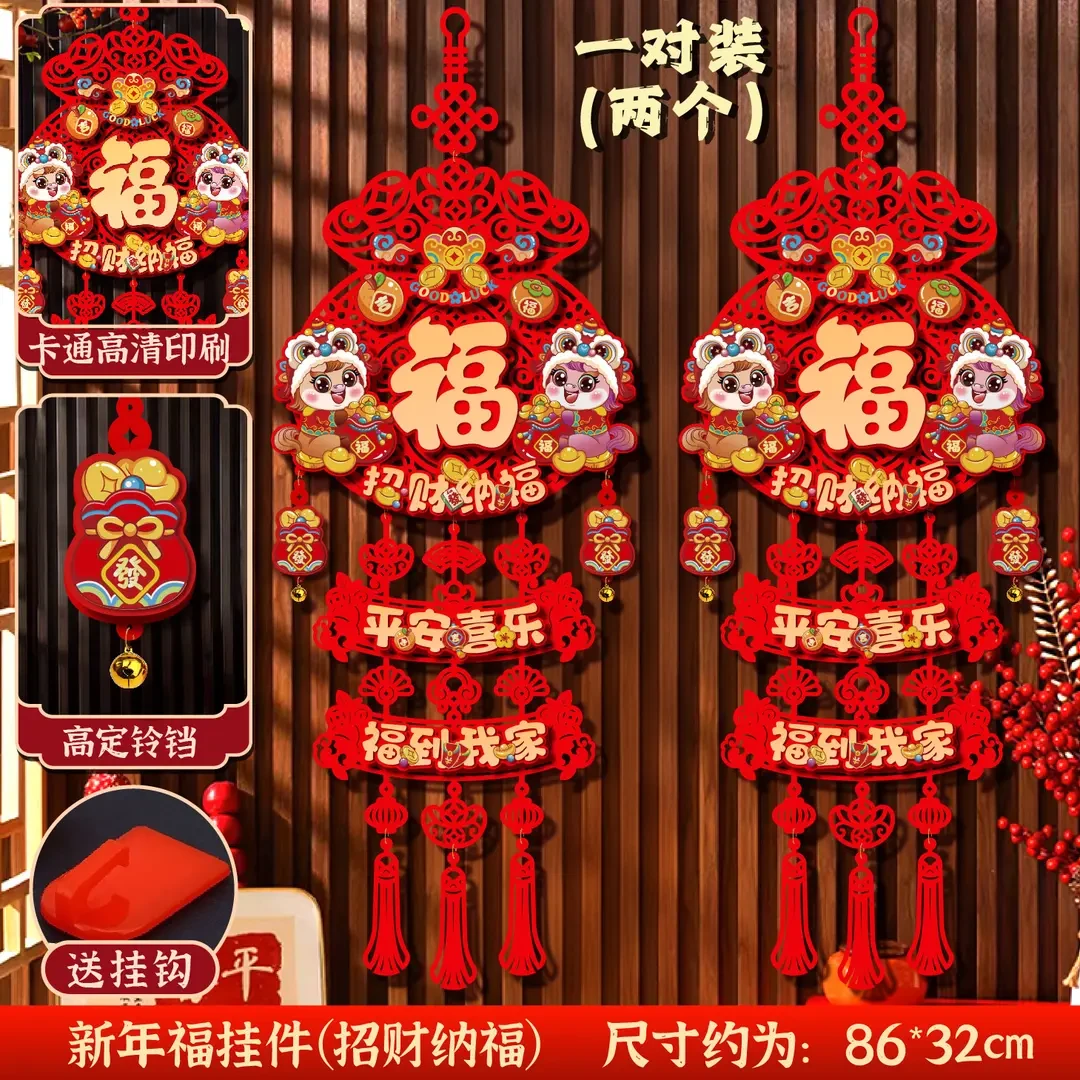 【到手两个】2026马年新款过新年装饰福字挂件生肖福字春节挂饰福字