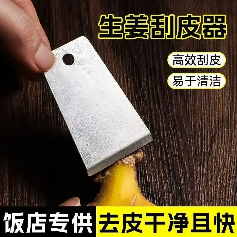 【商用刮姜皮器】生姜去皮神器刨姜器剥蒜刮姜皮卫生刨刮土豆芋头