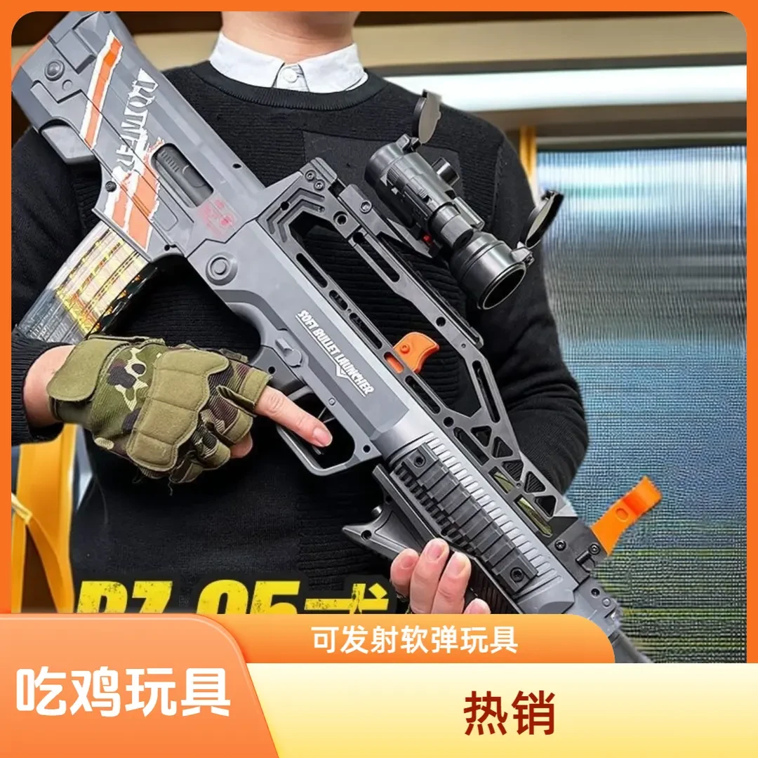乐辉 QBZ95式手自一体软弹男童玩具男孩电动连发抛壳吃鸡游戏