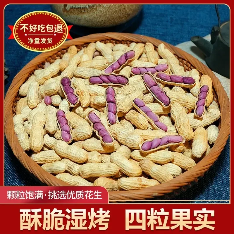 【龙岩特产】湿烤红衣花生 咸香味酥脆下酒美味零食B-PJ