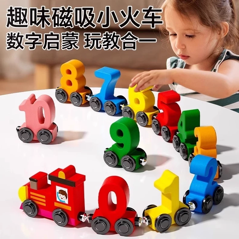 儿童益智磁性数字小火车玩具车木制十二节早教学习玩具积木磁性车