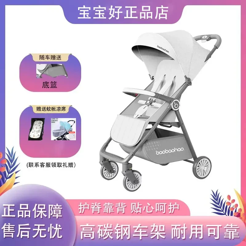 宝宝好726婴儿车轻便可折叠口袋推车0-6岁可坐可躺可上飞机遛娃车