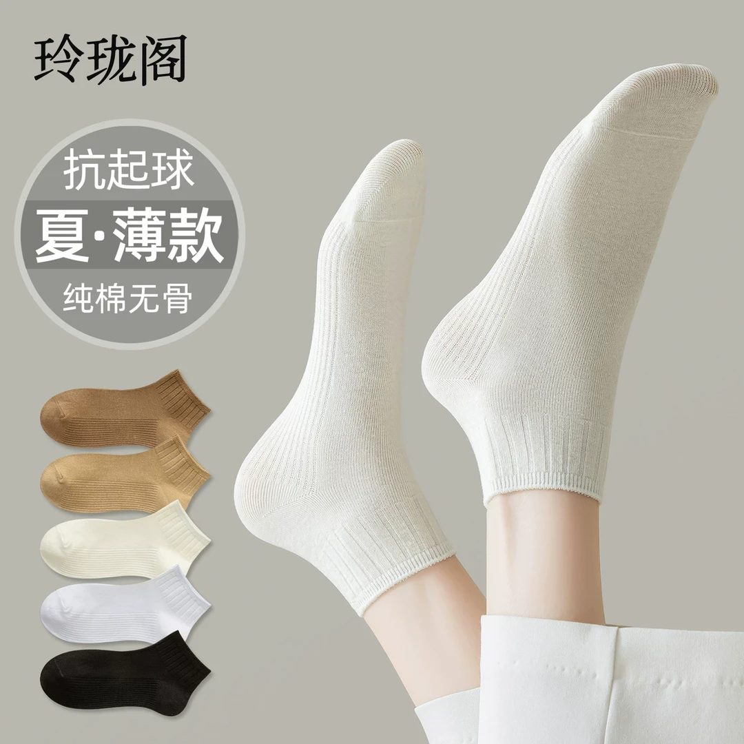 白色袜子女款2025新款春秋款袜防脚气防臭短袜短筒无骨中筒袜