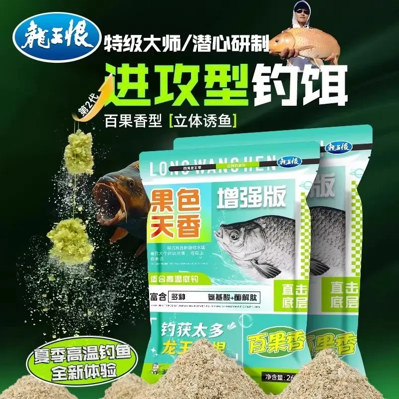 鱼饵果色天香百香果饵料野钓专用鲫鱼草鱼鳊鱼避小鱼钓大鱼钓饵