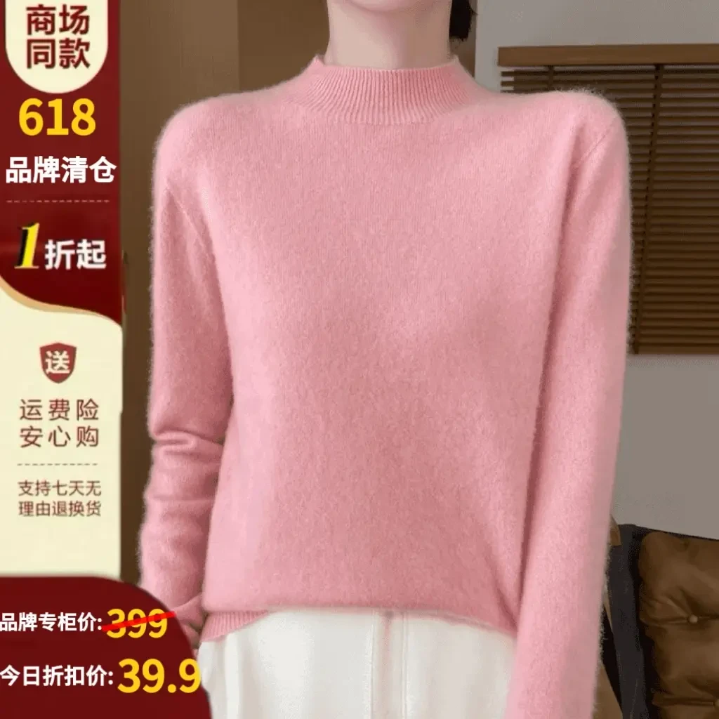 商场同款一线成衣半高领显瘦百搭套针织打底衫女