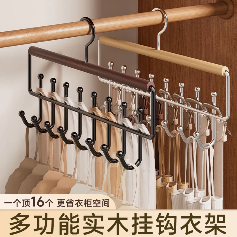 吊带衣架多功能内衣背心收纳神器家用宿舍实木挂钩波浪衣柜晾衣架