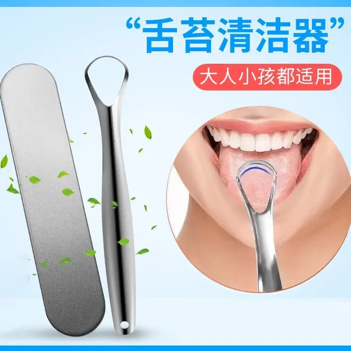 家用不锈钢刮舌苔器舌苔刷成人清洁器舌头板清洁口腔清洁工具