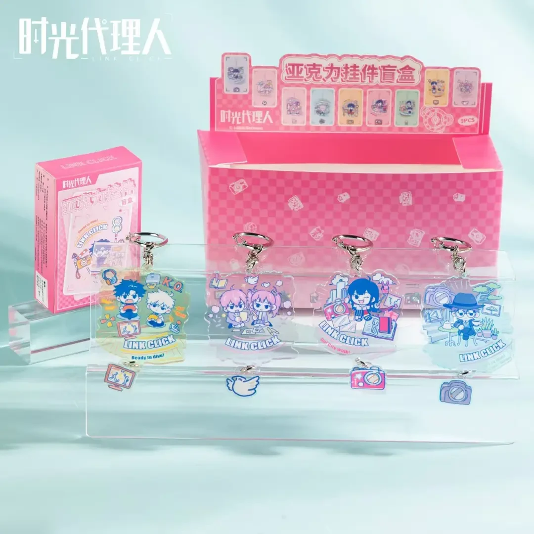 官方正版时光代理人闲暇时光系列盲盒程小时陆光乔苓亚克力挂件