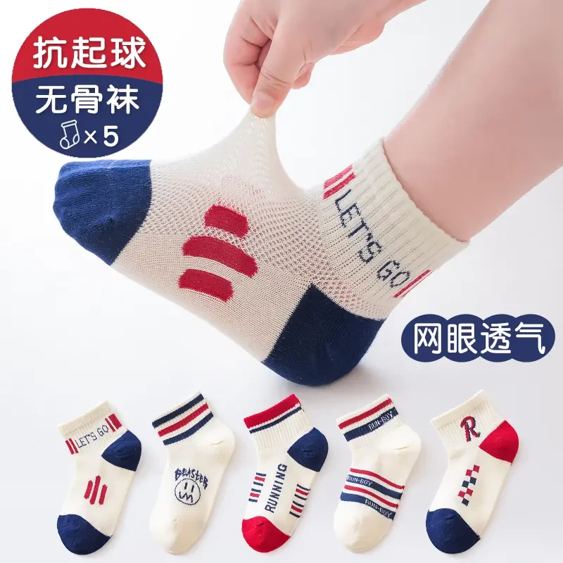 儿童袜子夏季薄款吸汗透气网眼袜男女童学生春夏短筒ins小孩潮袜