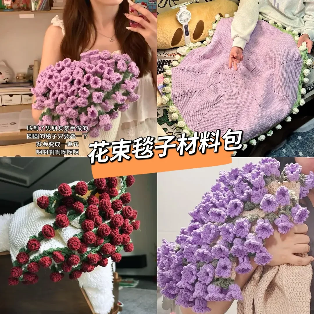 【同博主视频款】花束毯子材料包手工DIY创意520礼物自制玫瑰