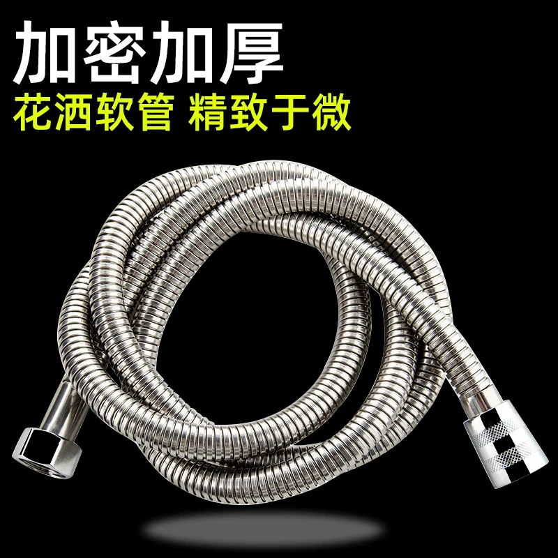 花洒喷头软管热水器水龙头连接线家用不锈钢洗澡水管淋浴软管通用