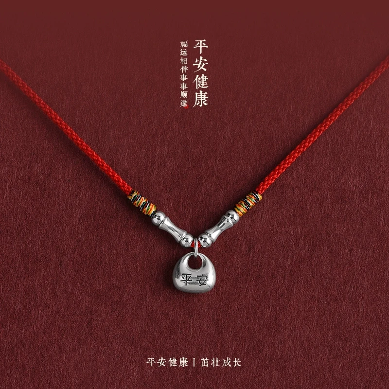 吊坠足银 999平安锁红项链男女纯银竹节本命年转运吊坠编织挂绳