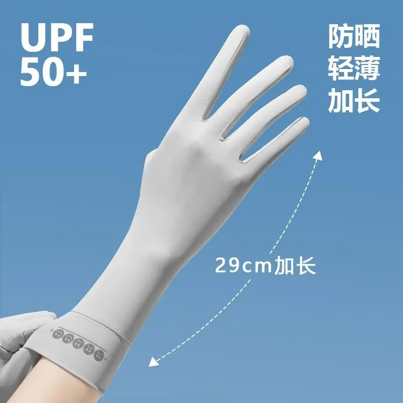 研小白新款防晒手套女防紫外线开车可触屏薄款夏季冰丝防滑电动车