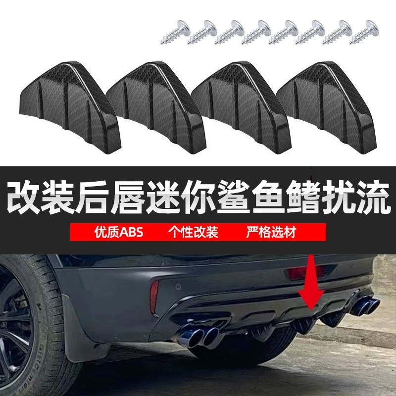 汽车改装通用保险杠底盘装饰加装导流板迷你型后唇后扰流板小包围