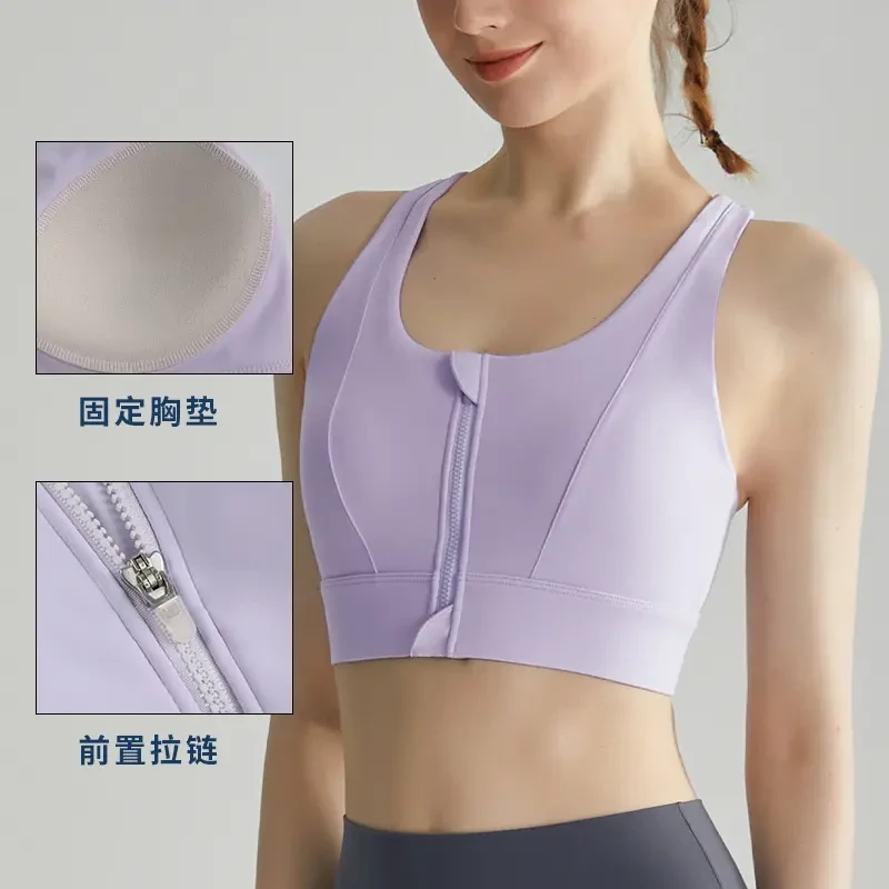 前拉链运动内衣固定杯女工字美背莱卡防震高强度瑜伽文胸