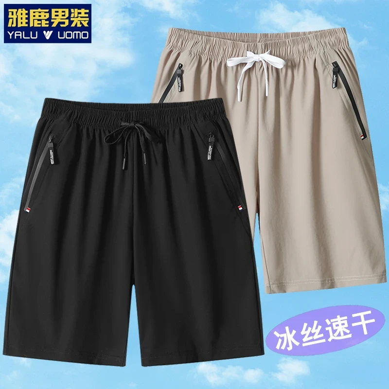雅鹿男装夏季男士高弹力冰丝速干短裤薄款透气五分裤大码休闲短裤