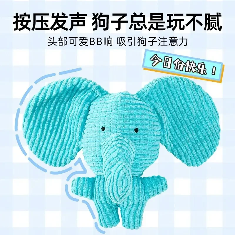狗狗玩具发声耐咬磨牙幼犬毛绒小象自嗨解闷神器中小型犬宠物用品